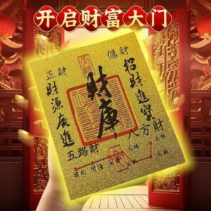 wealth code charger phone sticker for money blessing